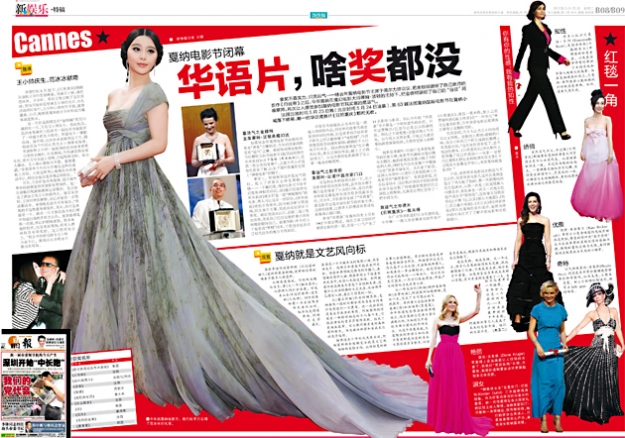 Chinese Journal