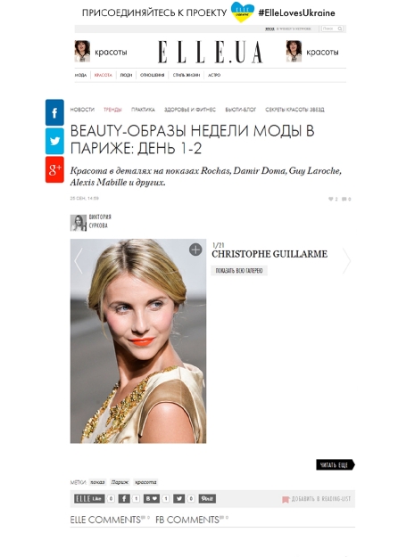 Elle Ukraine