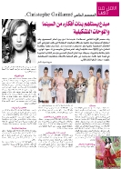 Najma Magazine