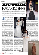 ProFashion