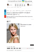 Elle Ukraine
