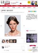 Grazia Chine